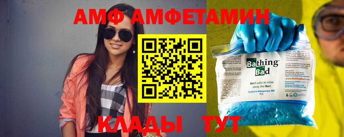 Чапаевск  АМФ VHQ  Вход с VPN 