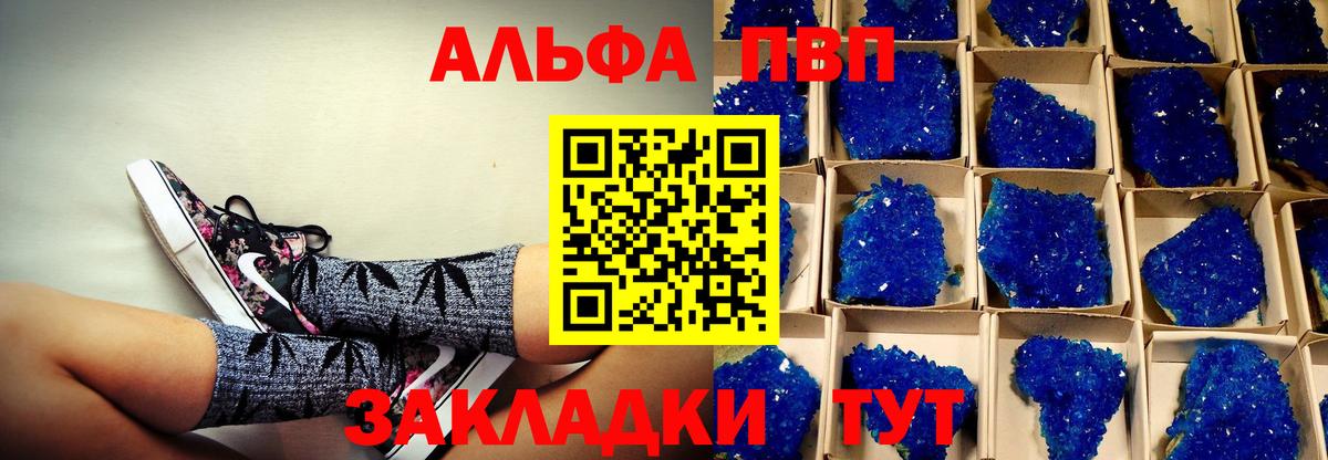 A-PVP СК  Вход с VPN  Alpha PVP СК  Чапаевск  A-PVP СК КРИС 