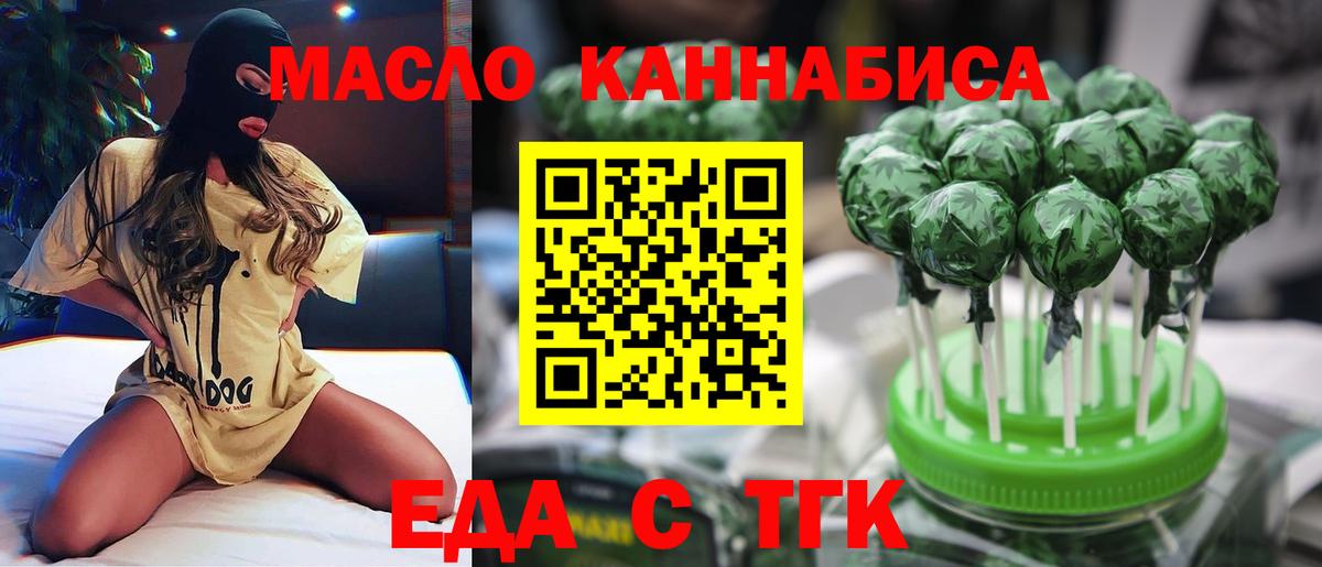 Cannafood марихуана  Вход с VPN  Чапаевск 