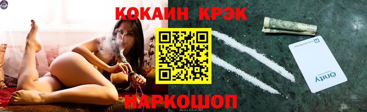 КОКАИН Эквадор Чапаевск