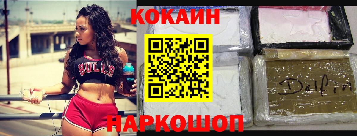 КОКАИН Эквадор  КОКАИН Перу  Вход с VPN  Чапаевск 