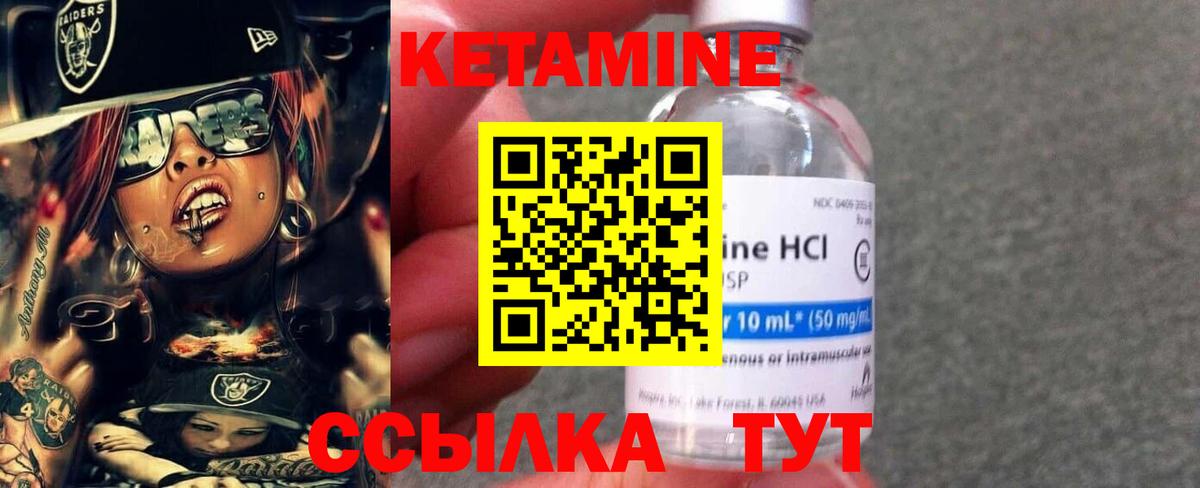 КЕТАМИН ketamine  КЕТАМИН ketamine  Вход с VPN  Чапаевск 