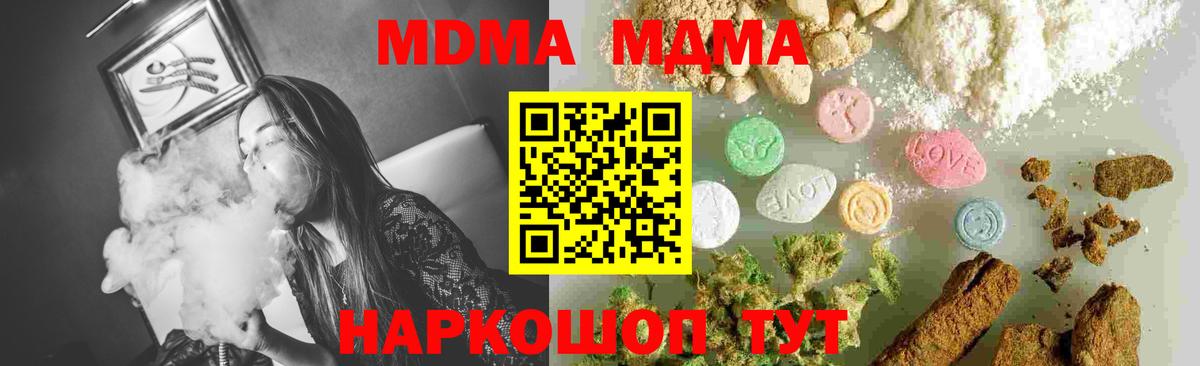 МДМА crystal  МДМА crystal  Чапаевск  Вход с VPN 