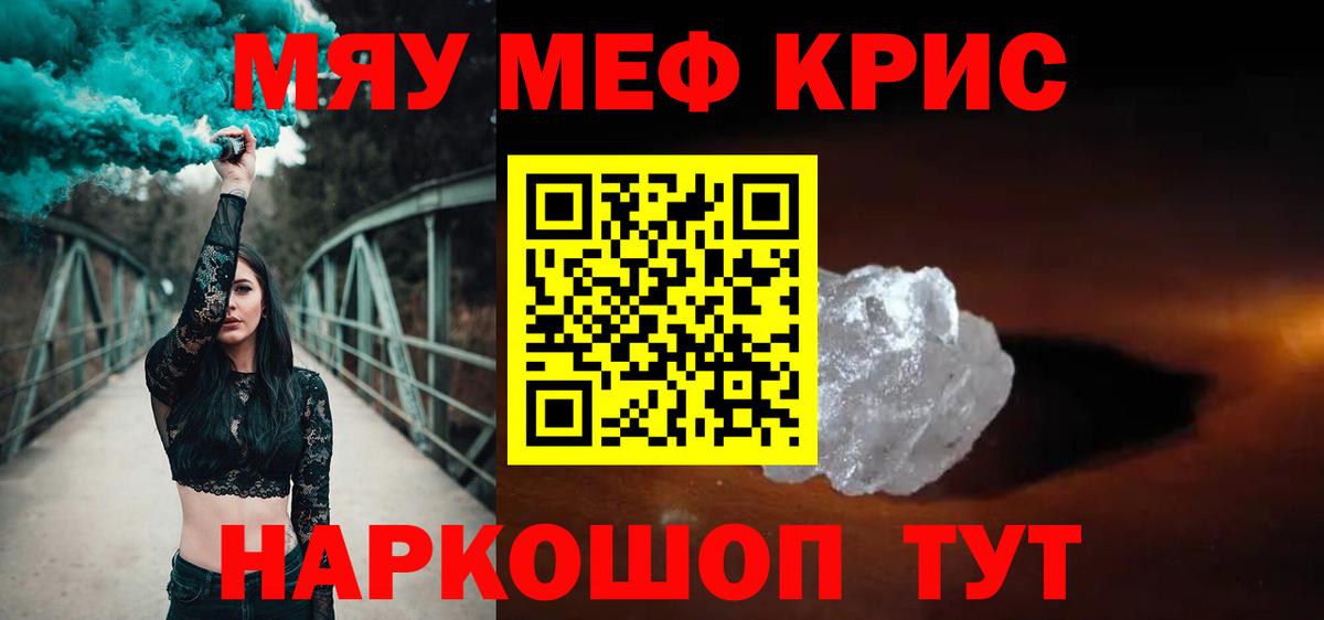 Мефедрон мука Чапаевск