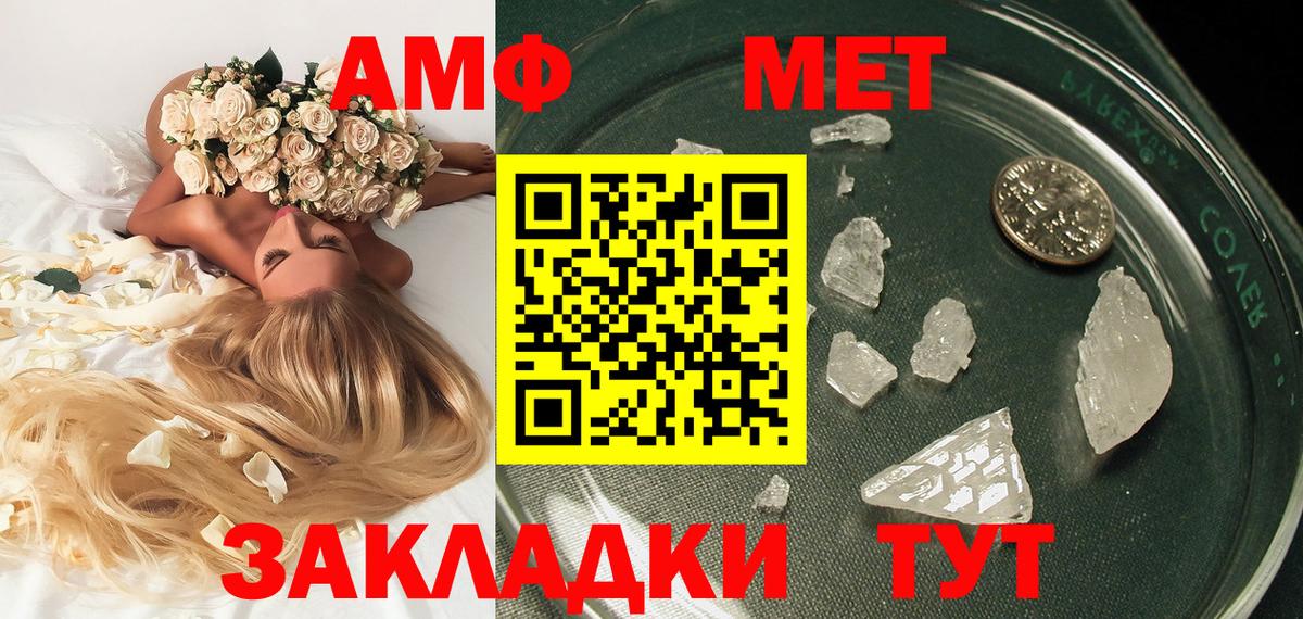 МЕТАМФЕТАМИН Декстрометамфетамин 99.9% Чапаевск