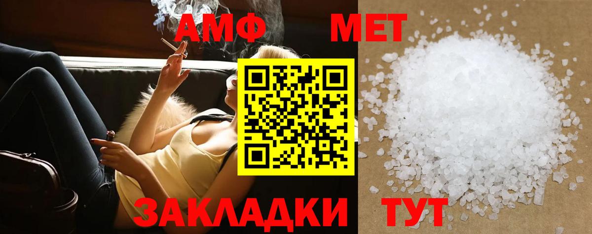 Чапаевск  МЕТАМФЕТАМИН витя  Вход с VPN 