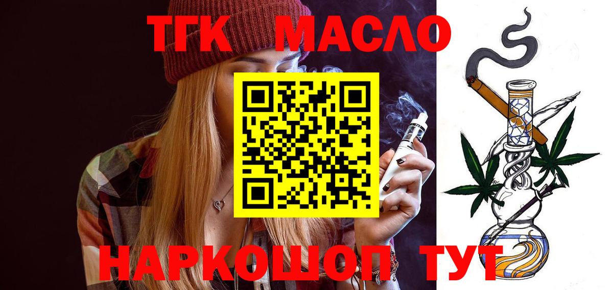 Дистиллят ТГК Wax Чапаевск